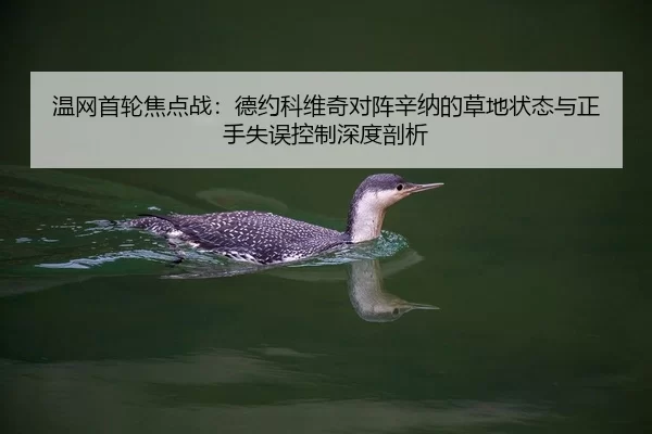 wen-wang-shou-lun-jiao-dian-zhan-de-yue-ke-wei-qi-dui-zhen-xin-na-de-cao-di-zhuang-tai-yu-zheng-shou-shi-wu-kong-zhi-2-907.jpg